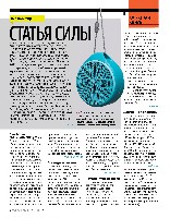 Mens Health Украина 2014 09, страница 9
